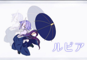ブロ崩しプロジェクトのルビアの属性やスキルやステータスは?
