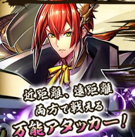 戦国ASURAの浅井長政【風の勇士】のステータスやスキルやCV杉山紀影