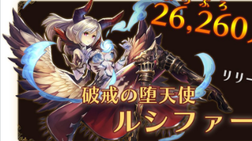 ブロ崩プロジェクトのルシファーのアビリティやKモードや奥義を紹介