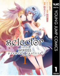 selectorcomic