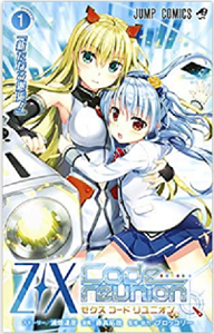 ゼクスアニメ2019のみどころや原作のコミックを予約しなくてもお得に読む方法!