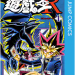 遊戯王は原作もアニメもおすすめ！ストーリーや違いについても解説