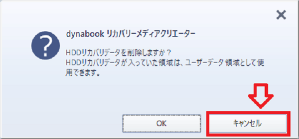 リカバリーデーター画像