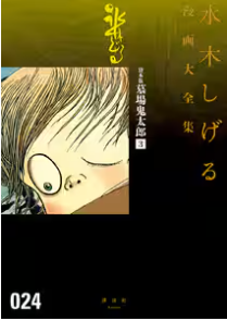 hakabakitarou-comic