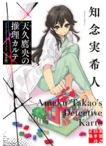amekutakaonosuirikarute