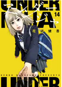 underninjyacomic