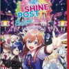 シャインポストswitchのアニメのあらすじや感想について
