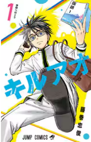 kiruaocomic