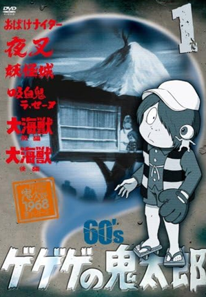 kitarouanime1968