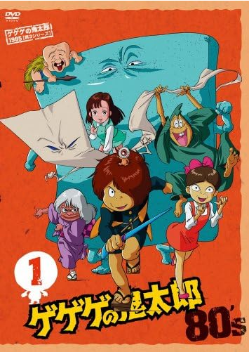 gegegenokitarou-animeseries3